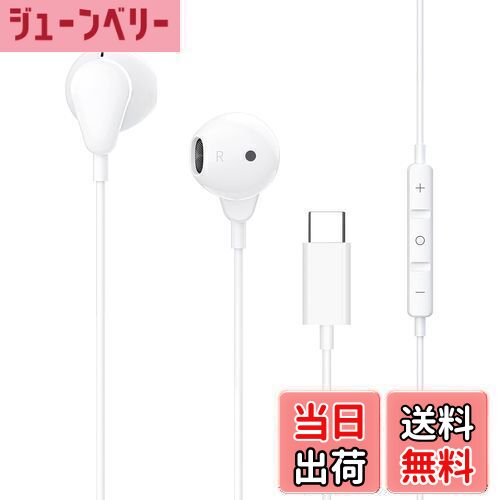 【送料無料】タイプ c イヤホン 有線 マイク付き 対応iphone16 Pro max plus/iPad 第10世代 Air4 5/mini/MacBook インナーイヤー型 重低音 通話可能 対応SamsungGalaxy/Google Pixel 6a 7 8a 8/Xperia/arrows/OPPO/Switch 音量調節 HiFi音質 テレワーク 通勤通学/仕事/ランニ