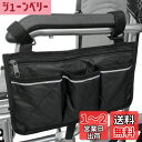 【送料無料】Doyeemei 車椅子サイド収納袋 車椅子 カバー ポーチ 安全 ポケット 車椅子サイド収納ポケット 車いす用バッグ 多機能軽量収納バッグ 便利グッズ 丈夫 耐久性 小物入れ アームレスト用 サイドバッグ 歩行器 アクセサリー 簡単装着 ブラック