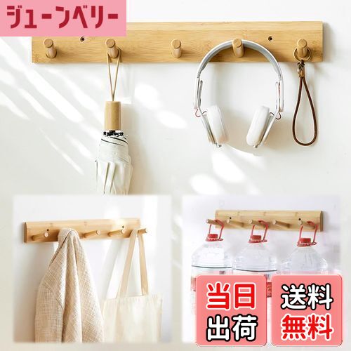 【送料無料】aleawol ウォールハンガー 5連 壁取り付け式コートラック 天然竹製 木製 壁掛けフック 収納フック 洋服掛け コート掛け 帽子掛け 高耐荷重...