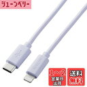 エレコム(ELECOM) USB C(TM)-Lightningケーブル iPhone/iPad/iPod/Magic Keyboard/Magic Mouse/Magic Trackpad 充電 対応 1.0m パープル U2C-APCL10PU
