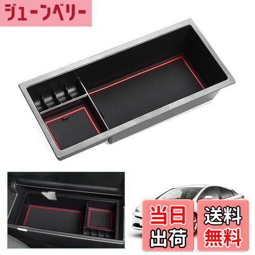 【送料無料】【GAFAT】 トヨタ プリウス ZVW50 4代目 2015年~2023年 専用 プリウス50系 センターコンソールボックス 車用収納ボックス プリウス50 収納ボックス 外付コンソールボックス 内装パーツ アームレストボックス ドレスアップ ABS材質製 小物入れ 滑り止め