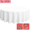 【送料無料】shopdp 白無地 テーブルクロス 食卓カバー 綿100% 長方形 北欧 田園風 (円形直径140cm)