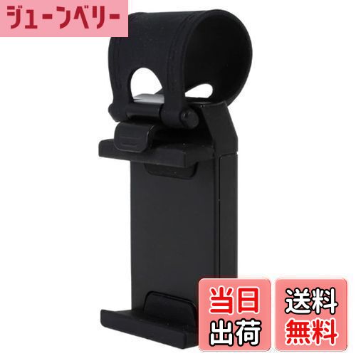 【送料無料】スマホホルダー ハンドル 車 ステアリング固定 車載 スマホマウント 巻き付け (ブラック)