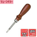 へりおとし 1.0mm レザークラフト 革工具 ステンレス製 ヘリ落とし レザークラフトキット レザー 革 ヌメ革 仕上げ 工具 道具 面取り ツール DIY 手芸
