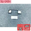 【Biue sky】「新型 鈴木ハスラーに対応 (For HUSTLER) 2代目 MR52S/MR92S型 2020年~」トランクドア ハンドル テールゲート ハンドル カバー リアゲート ガーニッシュ 社外品