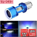 POOPEE バイクLEDヘッドライト H4BS(BA20D) ledバルブ コードレス 一体型 30W DC9-36V 高輝度 3200LM 防水 無極性 冷却ファン搭載 ホワイト&ブルーエンジェル 6000K 純正交換用