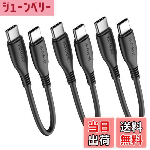 塼٥꡼ŷԾŹ㤨̵֡USB C - USB C ֥ 15cm 3ܡHOTNOW û 0.15m USB-C 60W ®ť Galaxy S21/S21+/S20+ UltraNote 20/10 UltraAir 2020iPad ProѥХ󥯡¾Υ c ǥХѡפβǤʤ1,119ߤˤʤޤ
