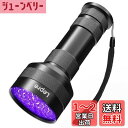 Lepro ブラックライト led 紫外線ライト 51LED 高出力タイプ UVライト レジン用 硬化ライト 紫外線 395nm アルミ合金材質 レジン用硬化ライト/ペットのオシッコ/見えない汚れのチェック/トイレ掃除/蓄光素材への蓄光/鉱物宝石等の確認に