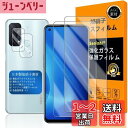 対応 OPPO Reno5 A ガラスフイルム 指紋認証対応 【 Seninhi 】【2+2枚セット 日本製素材 - 高 品質 】対応 Reno5A フイルム ? カメラフィルム Reno 5 A ガラスフイルム 強化ガラス 液晶 オッポ リノ5 エー 保護フィルム ケース カバー 撥油性 超耐久 高光沢 防指紋 超薄