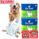 犬 おむつ 男の子用おむつカバー パック ズレにくい 高吸収性 漏れにくいおむつウェア お漏らし対策 高齢犬介護 マーキング防止 消臭 腹巻風マナーベルト XSサイズ 12枚*2パック