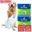犬 おむつ 男の子用おむつカバー パック ズレにくい 高吸収性 漏れにくいおむつウェア お漏らし対策 高齢犬介護 マーキング防止 消臭 腹巻風マナーベルト Sサイズ 12枚*2パック