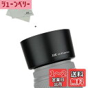 JJC HB-57 可逆式 レンズフード Nikon AF-S DX Nikkor 55-300mm F4.5-5.6G ED VR レンズ 用 HB-57 互換 Ф58mm保護フィルター と レンズキャップ インストール可能