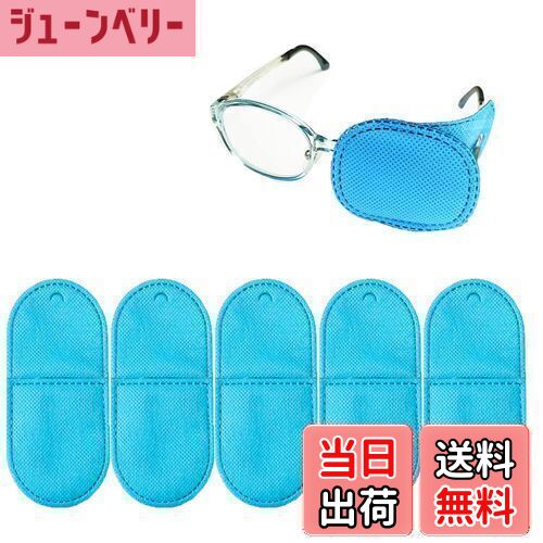 【送料無料】RICISUNG 眼帯 めがねア 6枚入 アイパッチ 斜視 イパッチ メガネカバー アイマスク メガネに固定する 眼鏡 弱視矯正 視力矯正 大人用子供用 保護眼帯