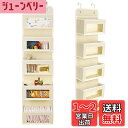【送料無料】HASONA ウォールポケット ドア掛け 壁掛け 収納ポケット 5段 透明窓付き 頑丈 大容量 不織布 おむつ/タオル/入浴剤/おもちゃ/雑誌などの収納に最適 フック2個付き (ベージュ)