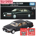 タカラトミー『 トミカプレミアム 19 トヨタ セルシオ 』 ミニカー 車 おもちゃ 6歳以上 箱入り 玩具安全基準合格 STマーク認証 TOMICA TAKA...