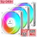 upHere 120mm PCケースファン 虹色LED搭載 PWM対応 静音 高性能 4PINコネクタ 3本1セット 白い枠と白いブレード【NT12CF4-3】