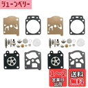 【送料無料】ワルボロWT・WTA系 キャブレター修理用 ダイヤフラムセット 刈払機 草刈機用 互換品 修理部品 17個パーツ入り (2)