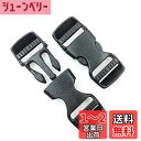 【LEISURE CLUB差し込みバックル 内径15mm 20個入り サイドリリースバックル 紐 留め具 リュック部品 背中 プラスチックパーツ ベルトパーツ テープ用 首輪犬用 戸外 山登りケーブル用 (15mm)