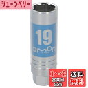 エーモン(amon) アルミホイール用薄口ソケット(キズ防止カバー付) 19mm 差込角サイズ12.7mm 8838