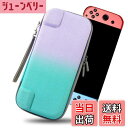 【送料無料】Switch ケース 耐衝撃 ニンテンドースイッチ キャリング SWITCH OLED 対応 薄型 収納バッグ ポータブル ハードケース コントロー...