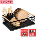 【送料無料】Navaris 水切りラック キッチンラック 水切りカゴ 水切りかご - 水切りトレー 洗い物 食器 キッチン 台所 - 耐久性 ハンドル付き 42.5x31.5x14cm ブラック