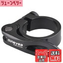 【送料無料】Azarxis シートポストクランプ 自転車用 28.6mm / 31.8mm / 34.9mm シートクランプ アルミ合金 取り付け簡単 クイックリリース 軽量 ロードバイク マウンテンバイク クロスバイク サイクリング(ブラック, 28.6mm)