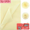 NALER 薄葉紙 35*50cmクリームイェロー60枚 包装紙 ラッピングペーパー 手芸用 プレゼント ペーパーアート