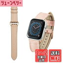 エレコム Apple Watch (アップルウォッチ) バンド 41mm 40mm 38mm [Apple Watch 8 7 SE2 SE 6 5 4 3 2...