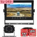 Soinndo 1080Pバックカメラモニターセット 7インチIPSバックモニター AHDバックカメラ 2系統入力可能 赤外線暗視機能 IP68防塵防水 ガイド...