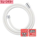 SANEI(サンエイ) シャワーホース マットホワイト ほとんどのメーカー対応 水栓側・シャワー側アダプター付 1.8m G1/2 PS30-86TXB18-M...
