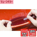 「5枚入り」スズキ ハスラー MR52S/MR92S 2020~/スズキ 新型 ソリオ MA27S MA37S MA47S MA36S MA46S 2015~ 対応 ドアハンドルプロテクションフィルム ドアノブ傷防止シート ドアハンドル 傷防止 フィルム