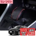 Kakash トヨタ専用本革材質シフトノブカバー 内装カスタムパーツ アクセサリー爪キズ防止 取り付け簡単 車種専用設計(黒(赤ステッチ))適合トヨタ 新型ハリアー(Harrier)/ハリアーハイブリッド 80系(2020年6月~) 新型クラウン(Crown) 220系(2018年6月~現行)