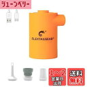 FLEXTAILGEAR MAX PUMP 2020 携帯式エアーポンプ 3600mAh電池 USB充電式 最軽量 ポンプ タッチパネルスイッチ 急速空気入れ・空気抜く エアーベッド プール玩具 浮き輪 真空袋など対応 (オレンジ)