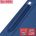 ProCase Apple Pencil用のペンシルホルダー ステッカー iPadスタイラスペン用粘着スリーブ 保護ポーチ 第1世代と第2世代に対応 -ネービー