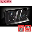 2枚 トヨタ ライズ/ダイハツ ロッキー/タフト 9インチ保護シート 保護フィルム 高感度タッチ キズ防止