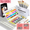 【送料無料】Shuttle Art 固形水彩 48色セット 固体水彩絵の具 ハーフパン ペイントブラシ10本 水筆ペン 水彩紙 パレット付き 透明 半乾き 溶け...