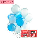 Lausatek バルーン ゴム風船 飾り付け 100個セット 10インチ ブルー ホワイト 青 水色 パステル 極厚 丸型 バースデー パーティー 誕生日会 ...
