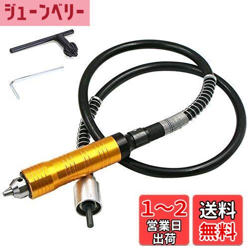 【送料無料】Wolfride フレキシブルシャフト 6.5mm軸フレキシブルビット フレックスシャフト 彫刻ツー..