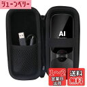 【送料無料】Wooask W12/YUKI/LERANDA MINITALK T11翻訳機 音声翻訳機 対応収納ケース-WERJIA