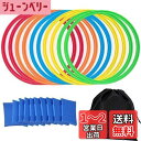 Rakucamp ケンケンパ リング カラフル 10本セット 運動遊び ケンケンパリング 直径28cm/38cm/48cm けんけんぱ 子供 運動神経向上 ジョイント10個付 収納袋 (28)