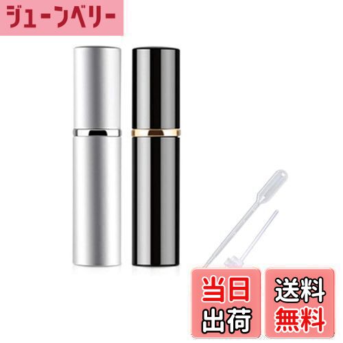 【送料無料】YINKE アトマイザ ー 詰め替え ポータブル クイック 香水噴霧器 携帯用 詰め替え容器 香水用 メンズ 女性用 5ml 2色セット スポイト付...