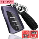 YOSHINARI レクサス 専用 LEXUS LC LS UX ES 新型 NX LX RX RZ 高級 キーケース キーカバー キーホルダー 全面カバー 汚れ 滑り 傷 防止 TPU (ダークパープル)