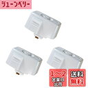 Abishionライティングバー用抜け止めコンセント 引掛シーリングプラグ ダクトレール用 取付簡単(15A 125V 50/60Hz専用まで) 引掛シーリングボディ ライティングレール用 PSE認証(白い3個入り)