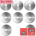 Bestgleロータリーカッター円形刃カッター替刃直径60mm 8枚入り ロータリーカッター 円形替え刃 耐久性 切削クラフトツール60mm 布カッター洋裁道具...