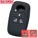【IKT】ダイハツ・トヨタ車用 スマートキー用シリコンカバー 4ボタン ブラック/新型タント(2019/7~) / 新型タントカスタム(2019/7~) / ルーミー(2020/9~) / トール(2020/9~) / など 専用設計でピッタリサイズ 傷防止 さらさらシリコン DAIHATSU・TOYOTA車用