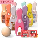 CORPER TOYS 木製おもちゃ ボーリングおもちゃ ボーリング遊び ボーリングセット スポーツトイ スポーツおもちゃ 動物シリーズ 数字おもちゃ 数字認識...