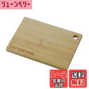 【送料無料】キャプテンスタッグ(CAPTAIN STAG) 竹製 まな板 カッティングボード 鍋敷き プレート マルチボード B6サイズ 175×120×厚さ10mm UG-3068