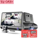 Aokyoung ドライブレコーダー 前後3カメラ WDR機能 ナイトビジョン機能 ビデオレコーダー Gセンサー 駐車監視 1080PフルHD ループ録画 録音 4.0インチ 170°広視野角 【日本語取扱説明書】