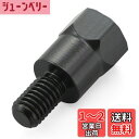 デイトナ(Daytona) バイク用 ミラー アダプター 変換用 車体側正ネジ8mm/ミラー側正ネジ10mm 1個入り 99585