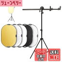 Selens 撮影用 5-IN-1楕円レフ板80x120cm+リフレクターホルダー+2Mライトスタンド 撮影スタジオキット レフ板 スタンド 伸縮可能ブームアーム 360°回転可能 ホルダー長さ66~180cm スタンド高さ70~200cm 各サイズレフ板に対応